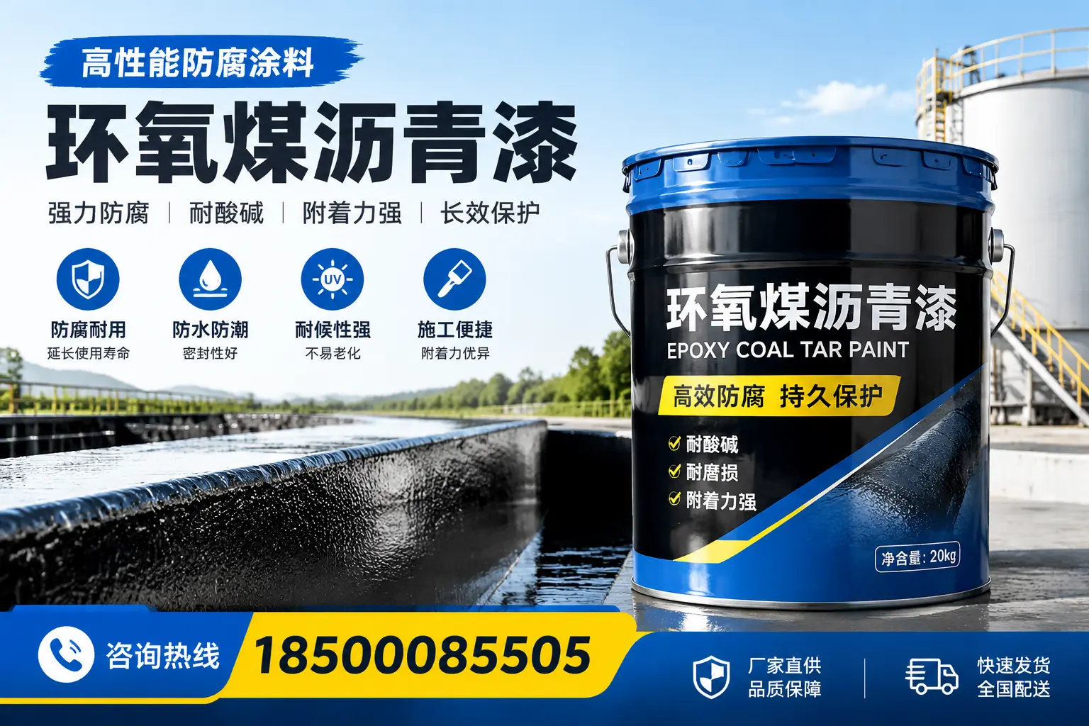 环氧煤沥青漆在工业中的应用，洛阳企业的选择