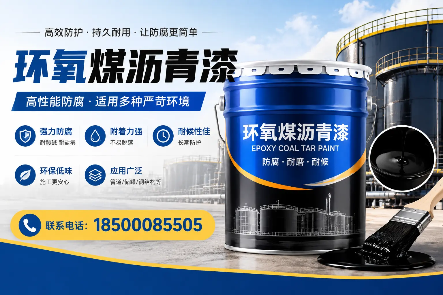 环氧煤沥青漆的环保性分析,洛阳企业的选择依据